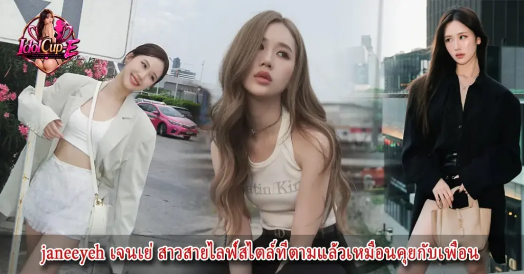 janeeyeh ดารา