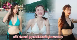 เก๋ไก๋ สไลเดอร์ vk