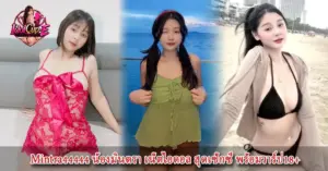Mintra44444 vk