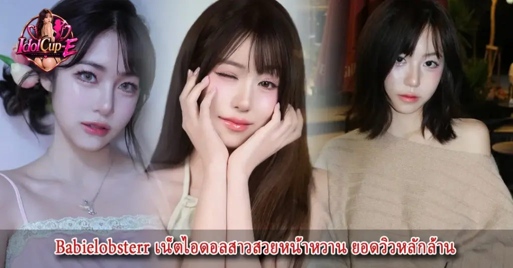 Babielobsterr vk